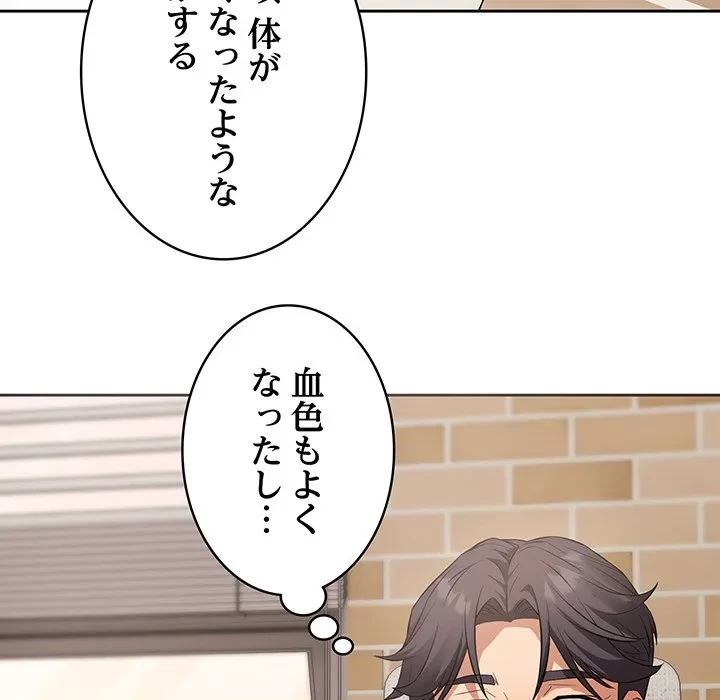 芳光さん、頑張って！ 第7話 - 117