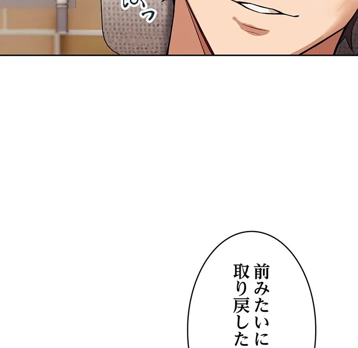 芳光さん、頑張って！ 第7話 - 122