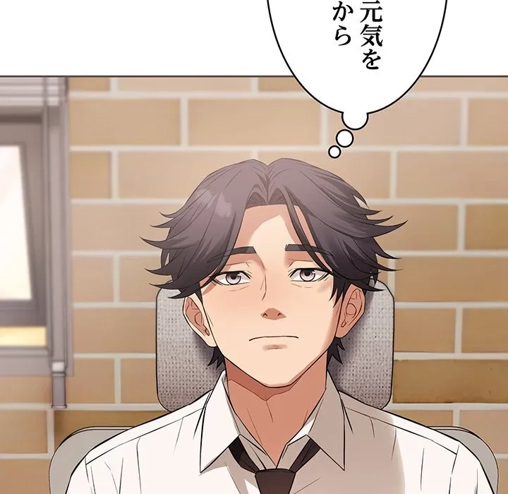 芳光さん、頑張って！ 第7話 - 123