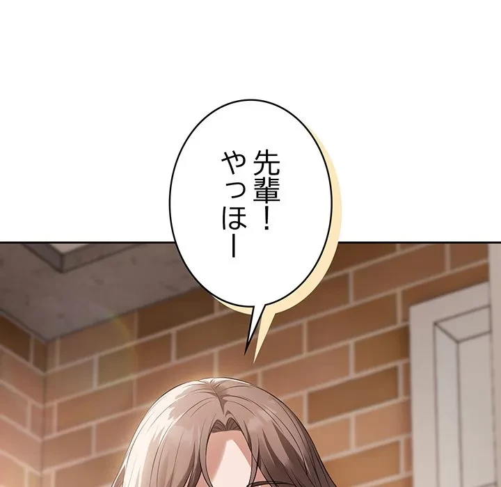 芳光さん、頑張って！ 第7話 - 127