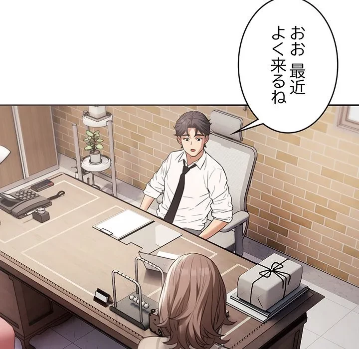 芳光さん、頑張って！ 第7話 - 130