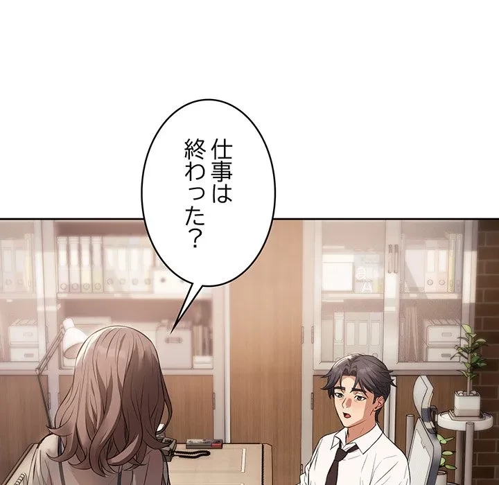 芳光さん、頑張って！ 第7話 - 132