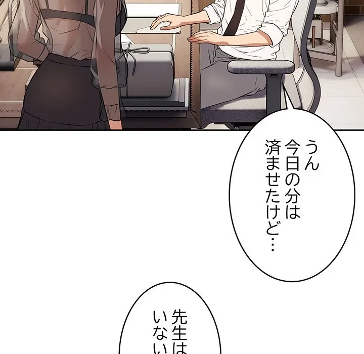 芳光さん、頑張って！ 第7話 - 133