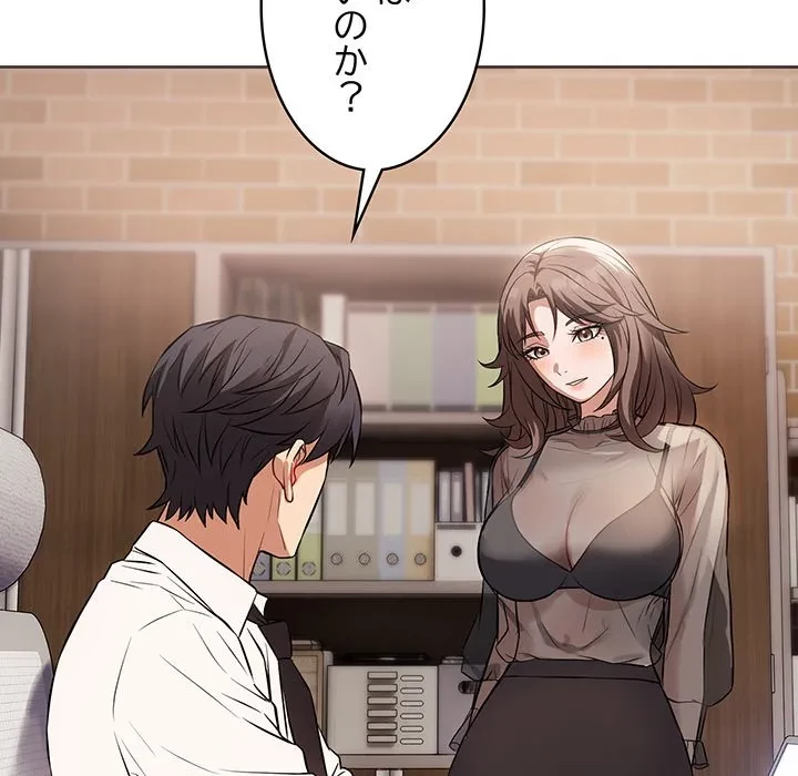 芳光さん、頑張って！ 第7話 - 134