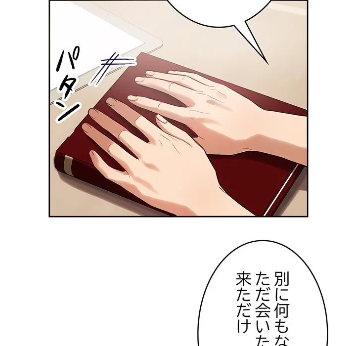 芳光さん、頑張って！ 第7話 - 137