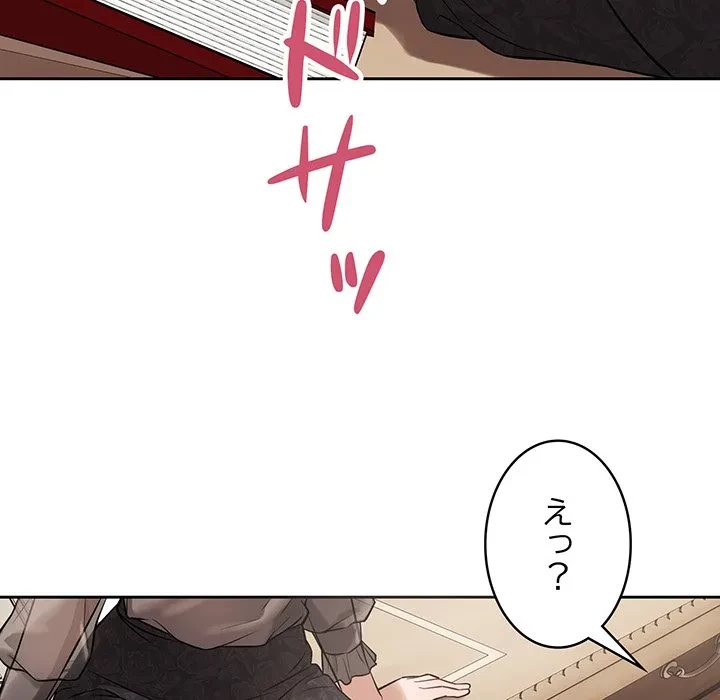 芳光さん、頑張って！ 第7話 - 139