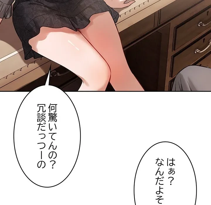 芳光さん、頑張って！ 第7話 - 140