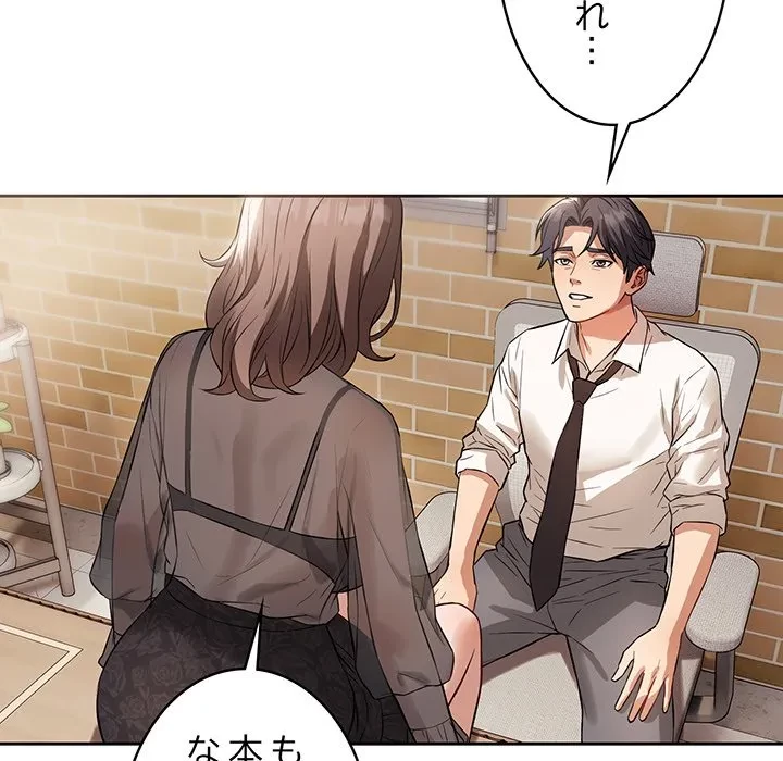 芳光さん、頑張って！ 第7話 - 141