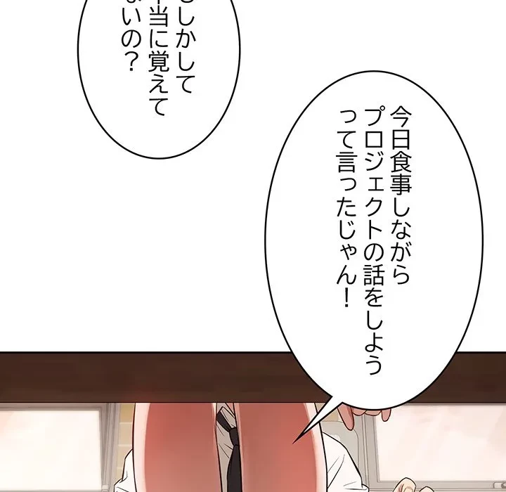 芳光さん、頑張って！ 第7話 - 142