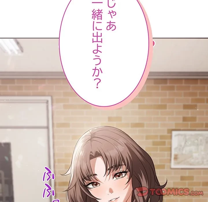 芳光さん、頑張って！ 第7話 - 147