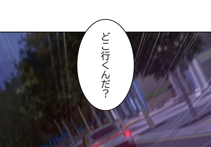 芳光さん、頑張って！ 第8話 - 2