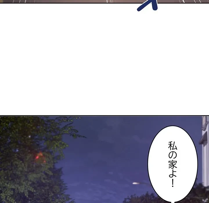 芳光さん、頑張って！ 第8話 - 5