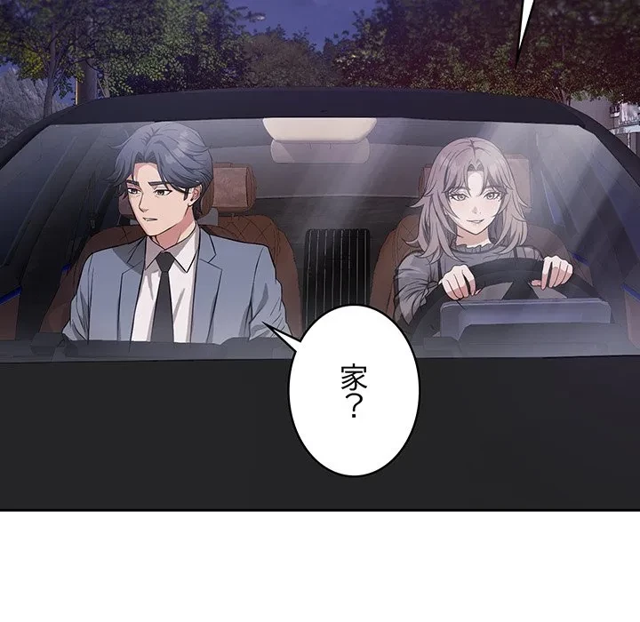 芳光さん、頑張って！ 第8話 - 6