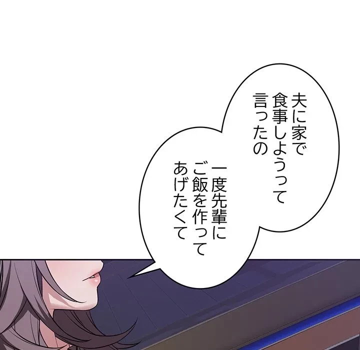 芳光さん、頑張って！ 第8話 - 7