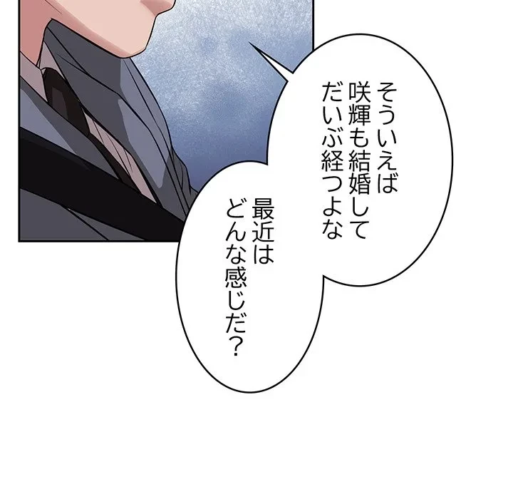 芳光さん、頑張って！ 第8話 - 11