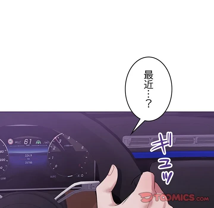 芳光さん、頑張って！ 第8話 - 12