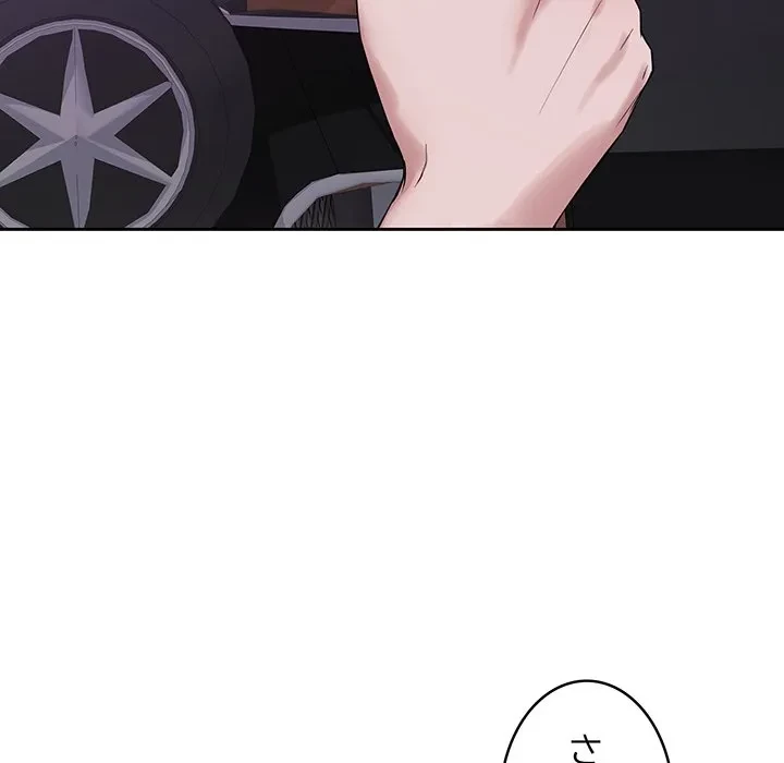 芳光さん、頑張って！ 第8話 - 13