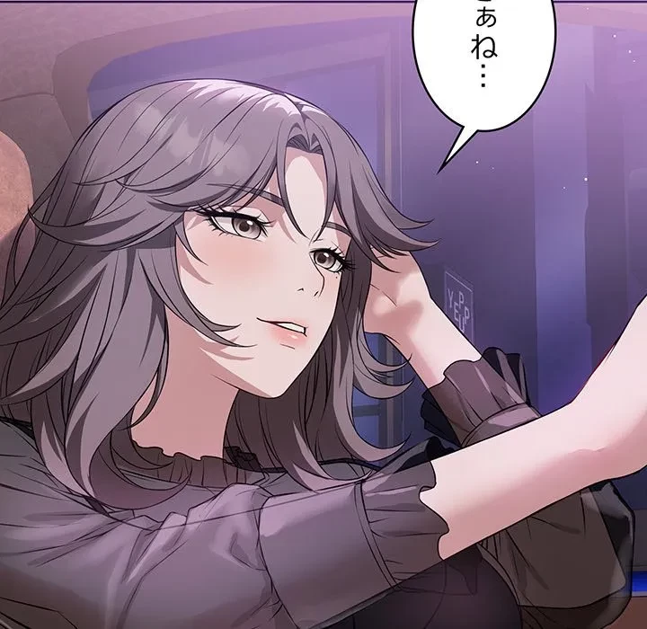 芳光さん、頑張って！ 第8話 - 14