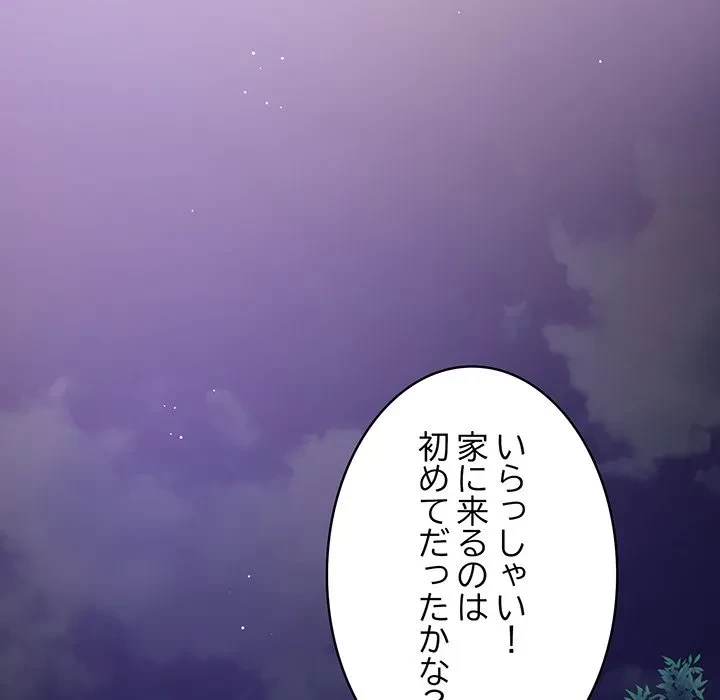 芳光さん、頑張って！ 第8話 - 18