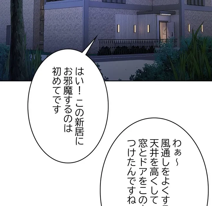 芳光さん、頑張って！ 第8話 - 20