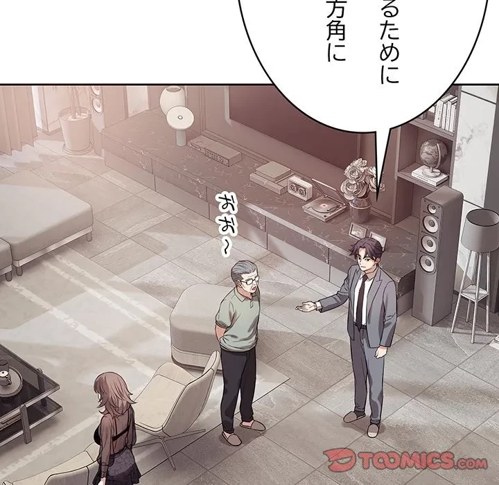 芳光さん、頑張って！ 第8話 - 21