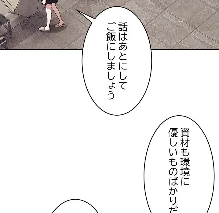 芳光さん、頑張って！ 第8話 - 22