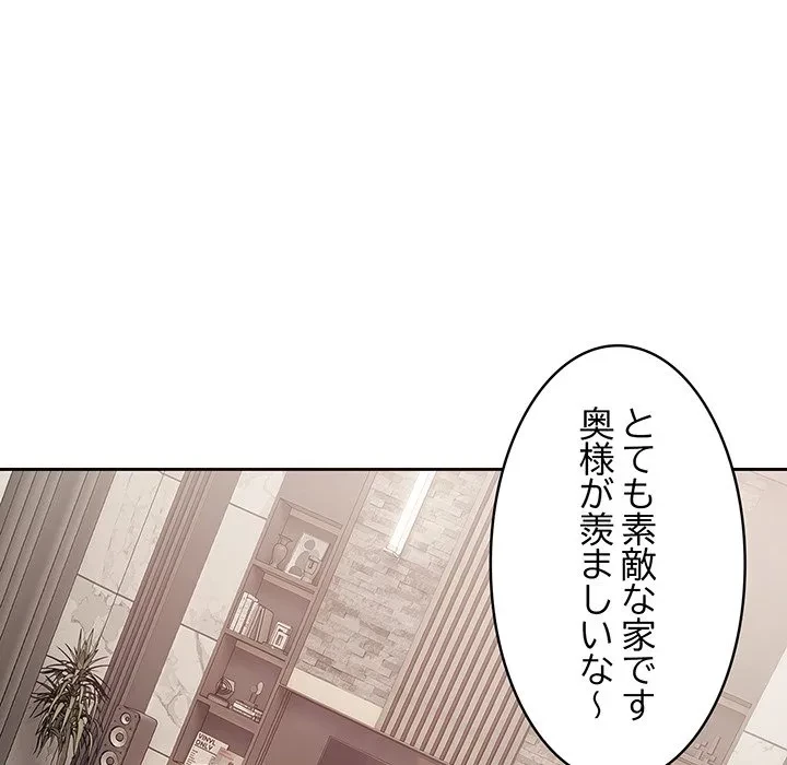 芳光さん、頑張って！ 第8話 - 25