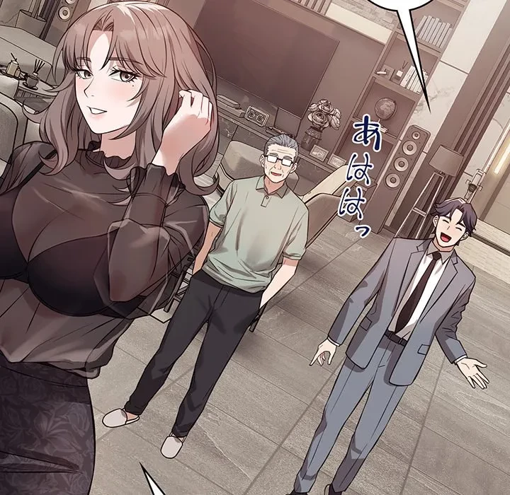 芳光さん、頑張って！ 第8話 - 26