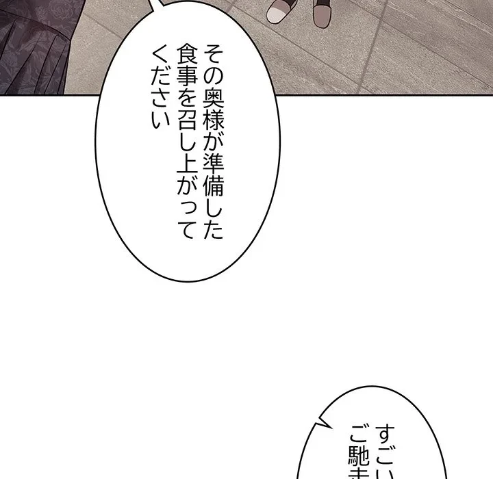 芳光さん、頑張って！ 第8話 - 27