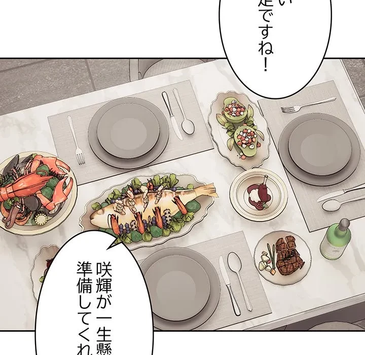 芳光さん、頑張って！ 第8話 - 28