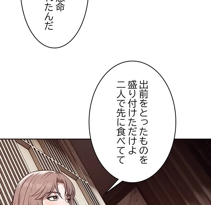 芳光さん、頑張って！ 第8話 - 29