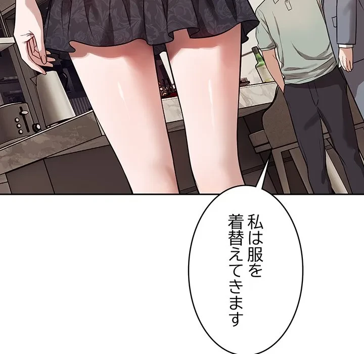 芳光さん、頑張って！ 第8話 - 31