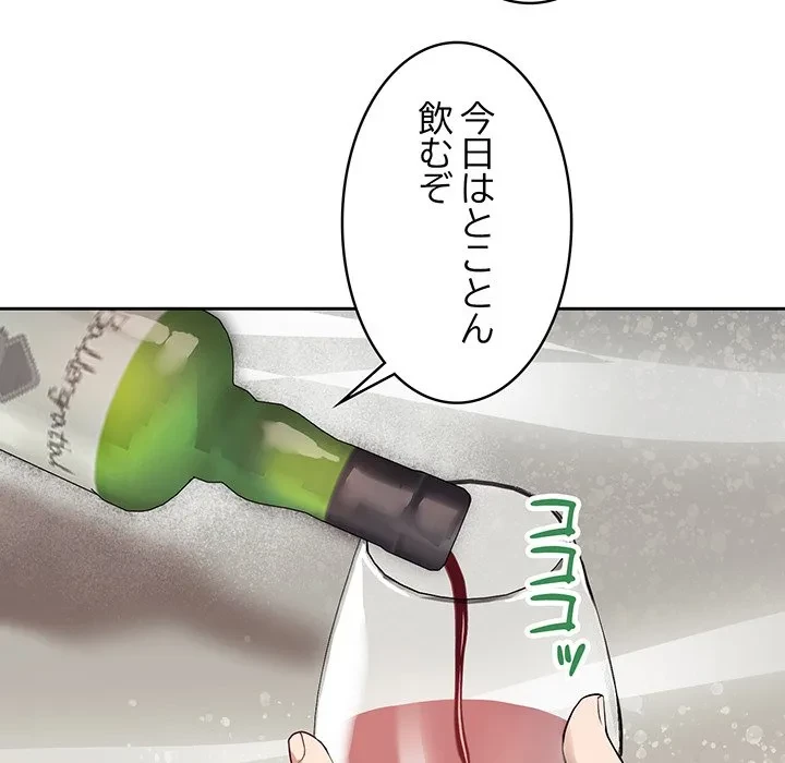 芳光さん、頑張って！ 第8話 - 32