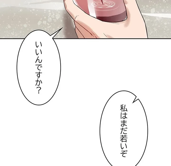 芳光さん、頑張って！ 第8話 - 33