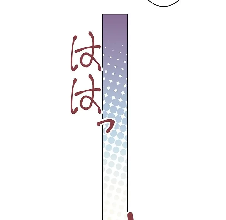 芳光さん、頑張って！ 第8話 - 34