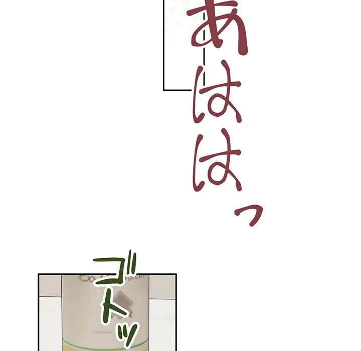 芳光さん、頑張って！ 第8話 - 35