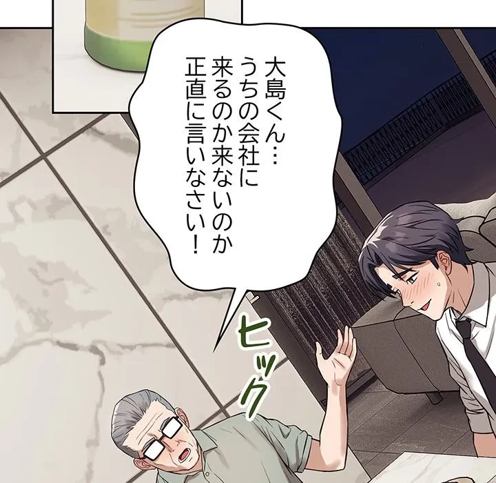 芳光さん、頑張って！ 第8話 - 36