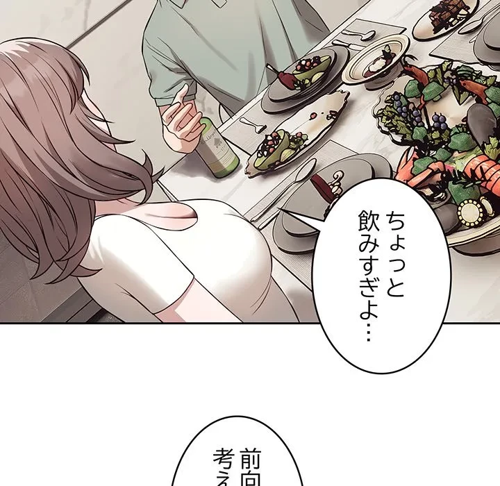 芳光さん、頑張って！ 第8話 - 37