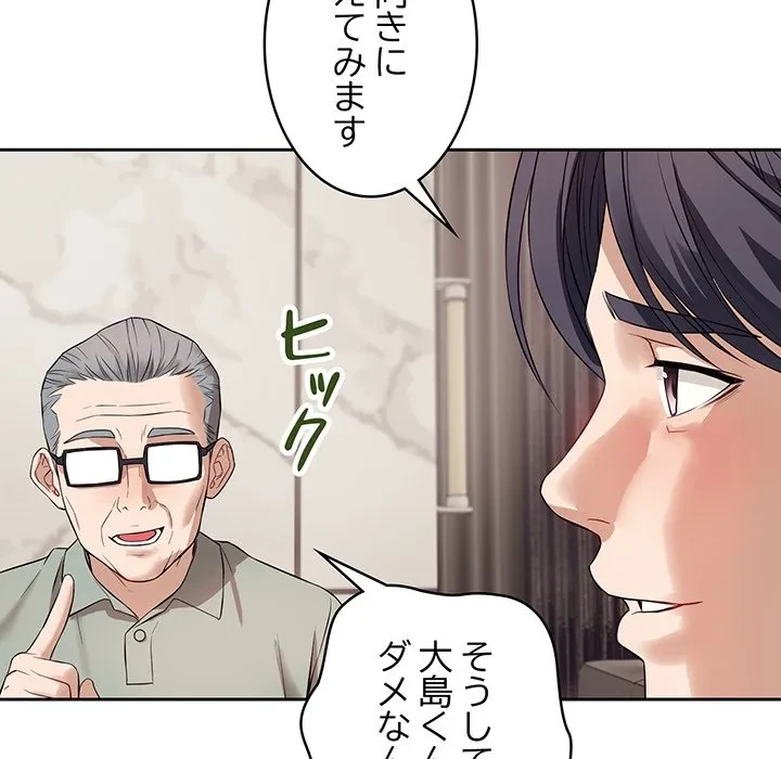 芳光さん、頑張って！ 第8話 - 38