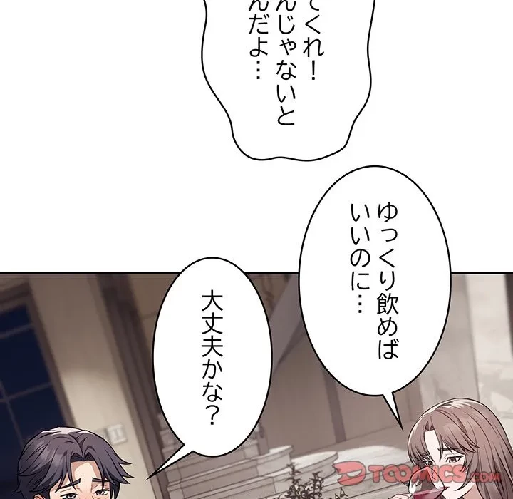 芳光さん、頑張って！ 第8話 - 39