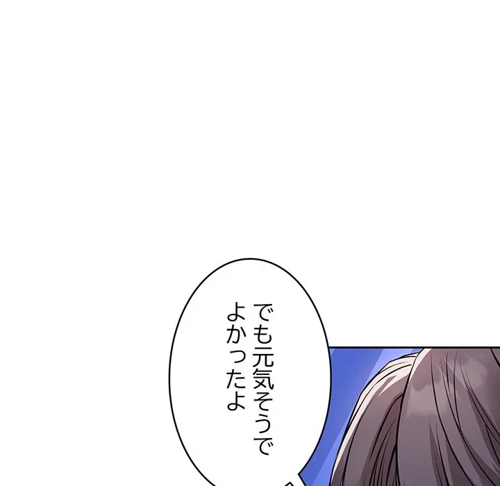 芳光さん、頑張って！ 第8話 - 41