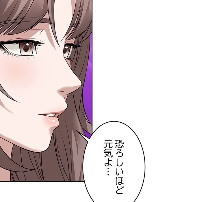 芳光さん、頑張って！ 第8話 - 43