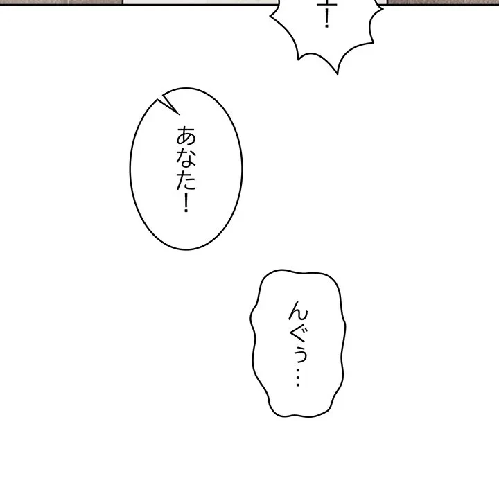 芳光さん、頑張って！ 第8話 - 46