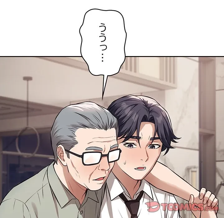 芳光さん、頑張って！ 第8話 - 48