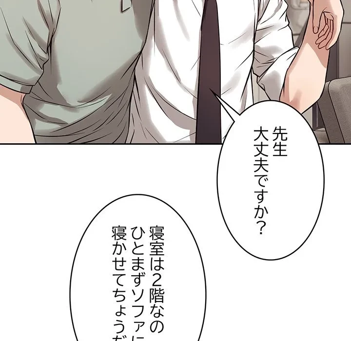 芳光さん、頑張って！ 第8話 - 49