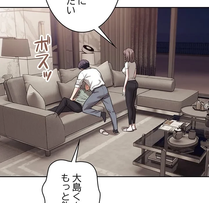 芳光さん、頑張って！ 第8話 - 50