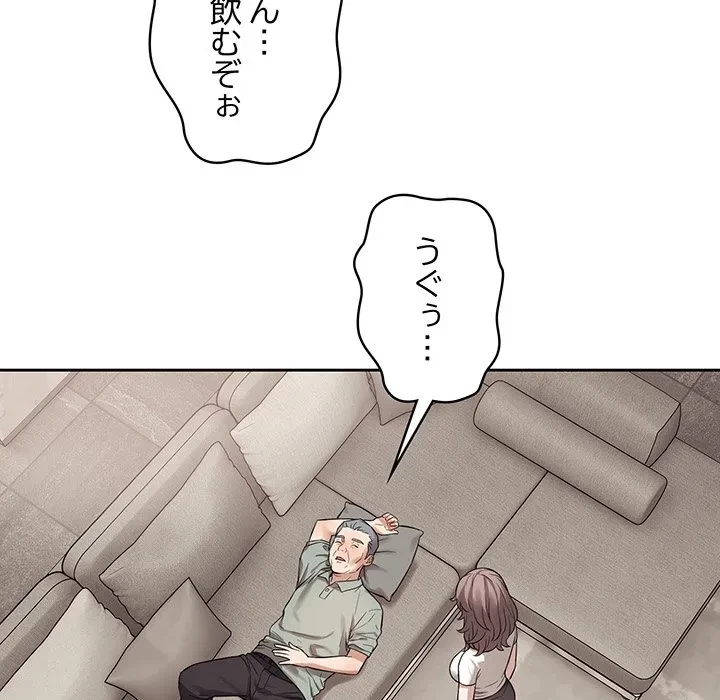 芳光さん、頑張って！ 第8話 - 51