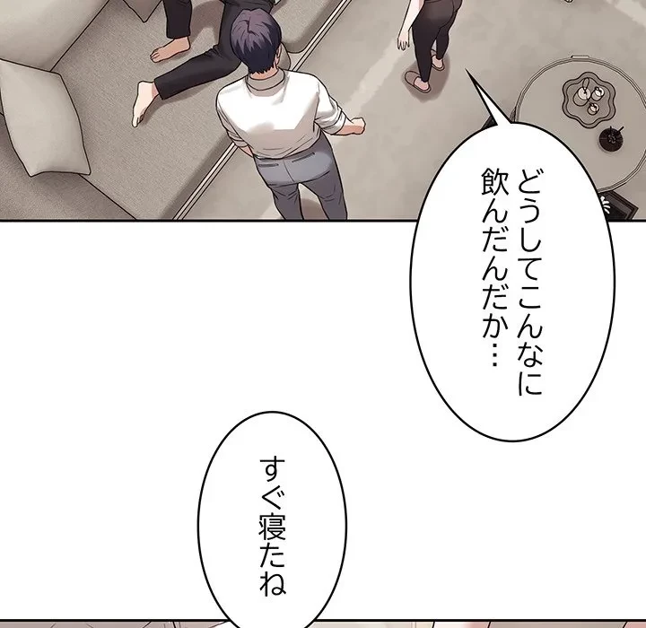 芳光さん、頑張って！ 第8話 - 52