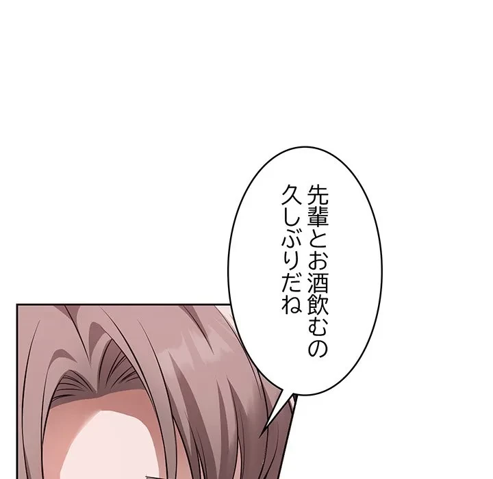 芳光さん、頑張って！ 第8話 - 56