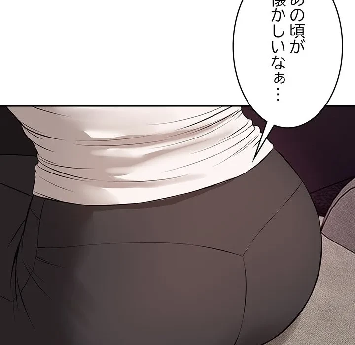 芳光さん、頑張って！ 第8話 - 59